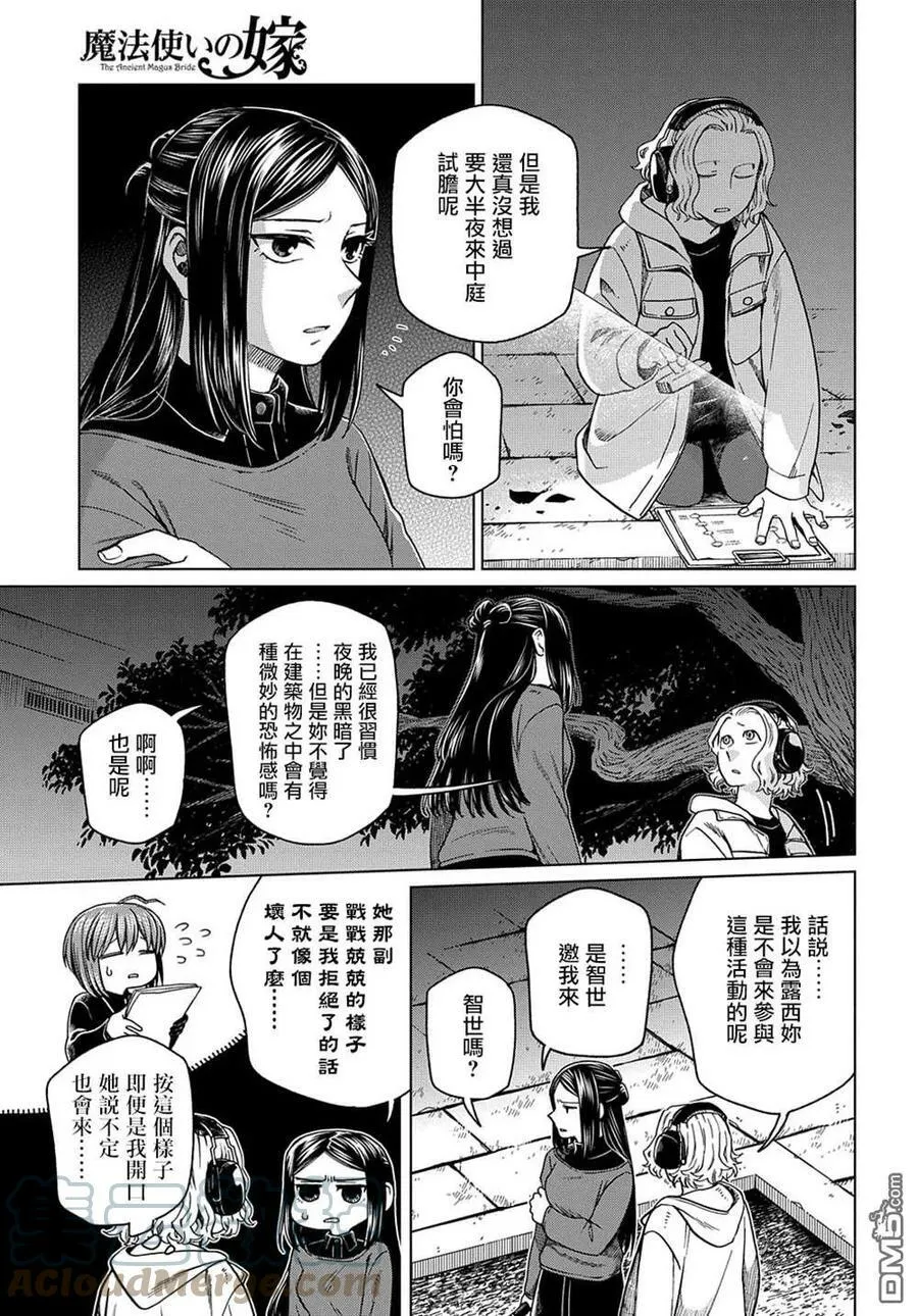 第75话 第31页