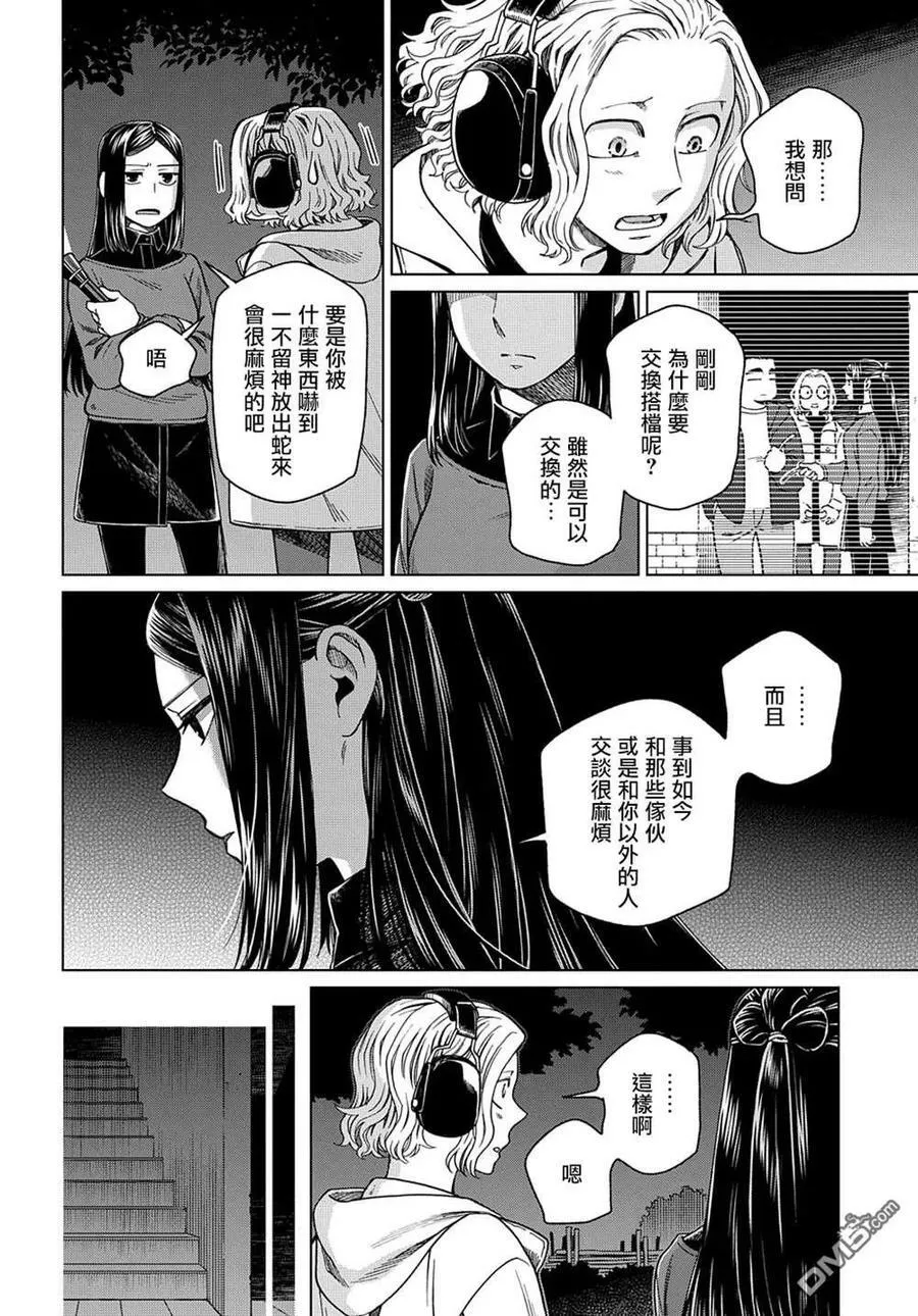 第75话 第32页