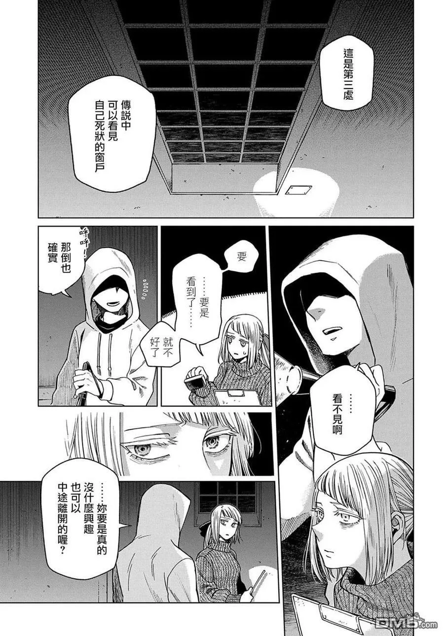 第75话 第33页