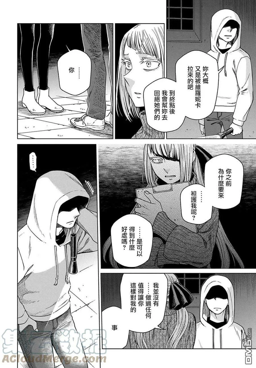 第75话 第34页