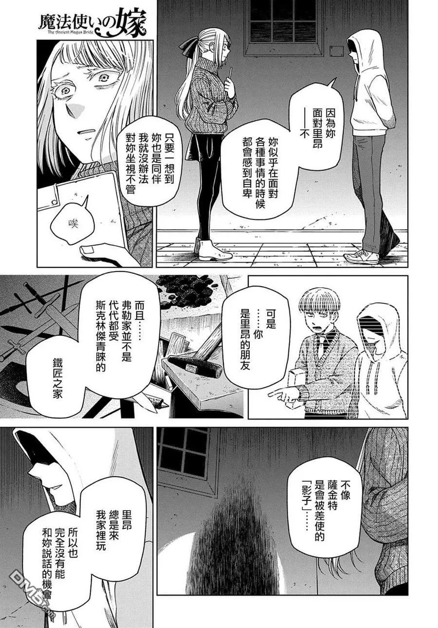 第75话 第35页