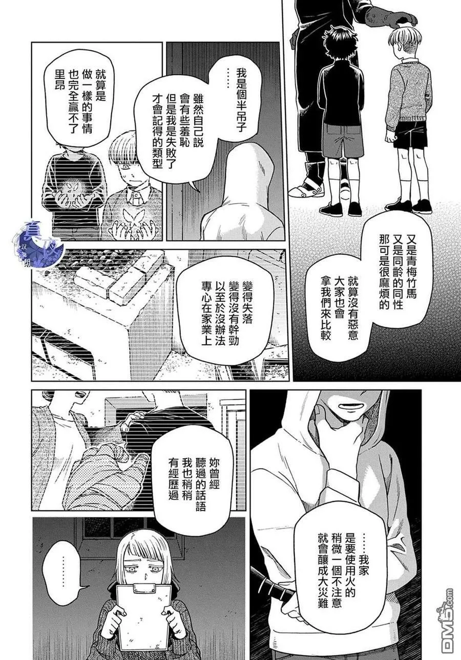 第75话 第36页