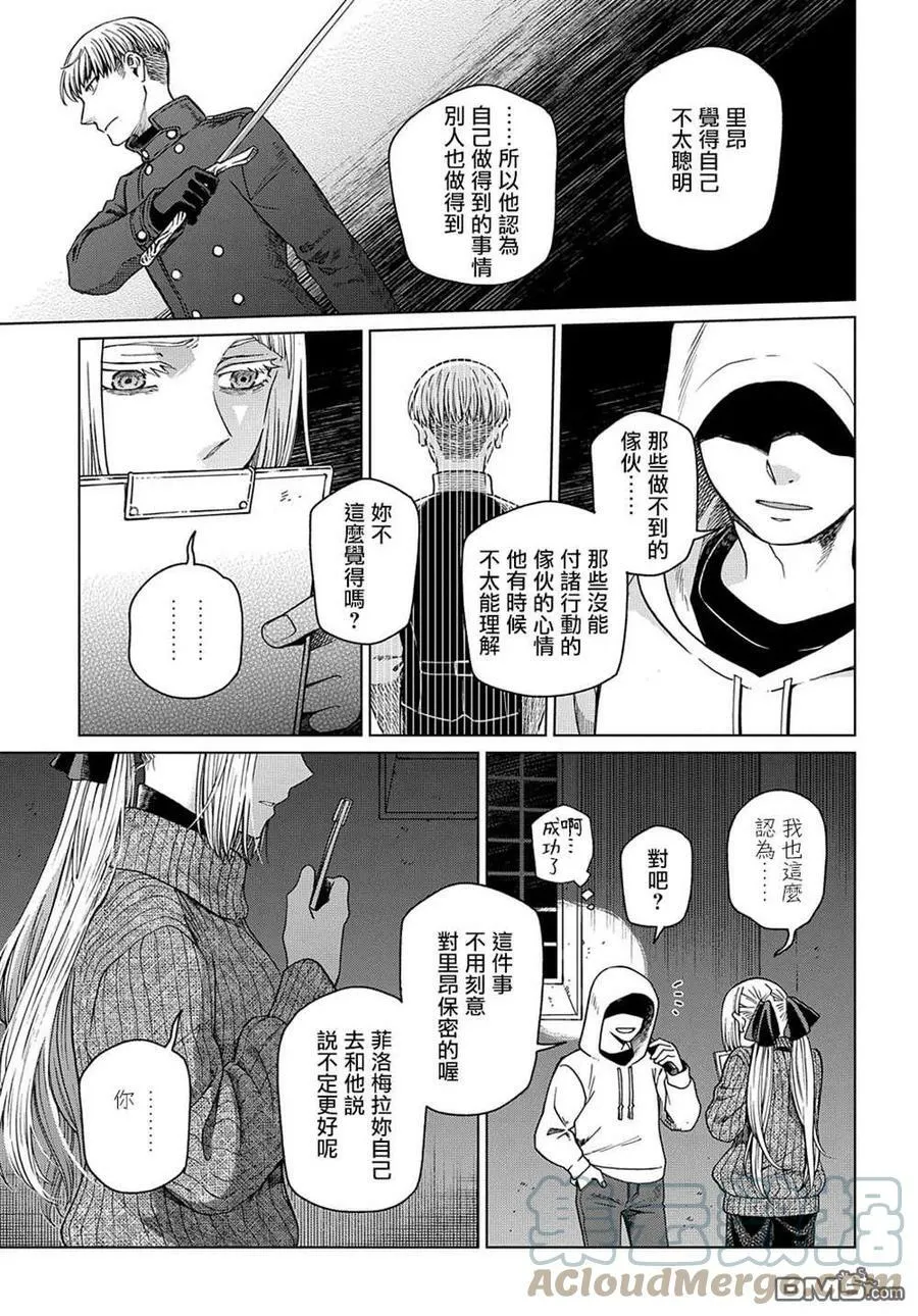 第75话 第37页