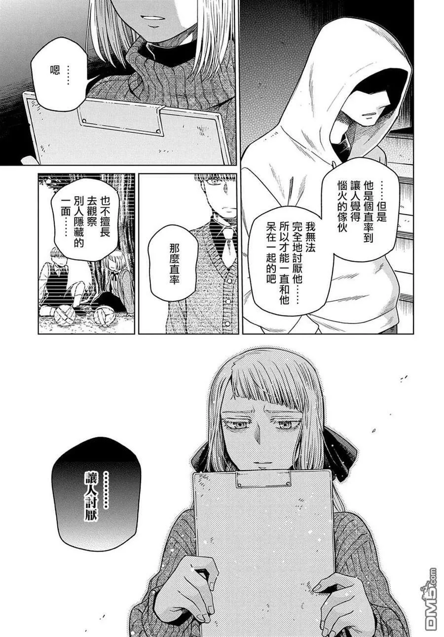 第75话 第39页