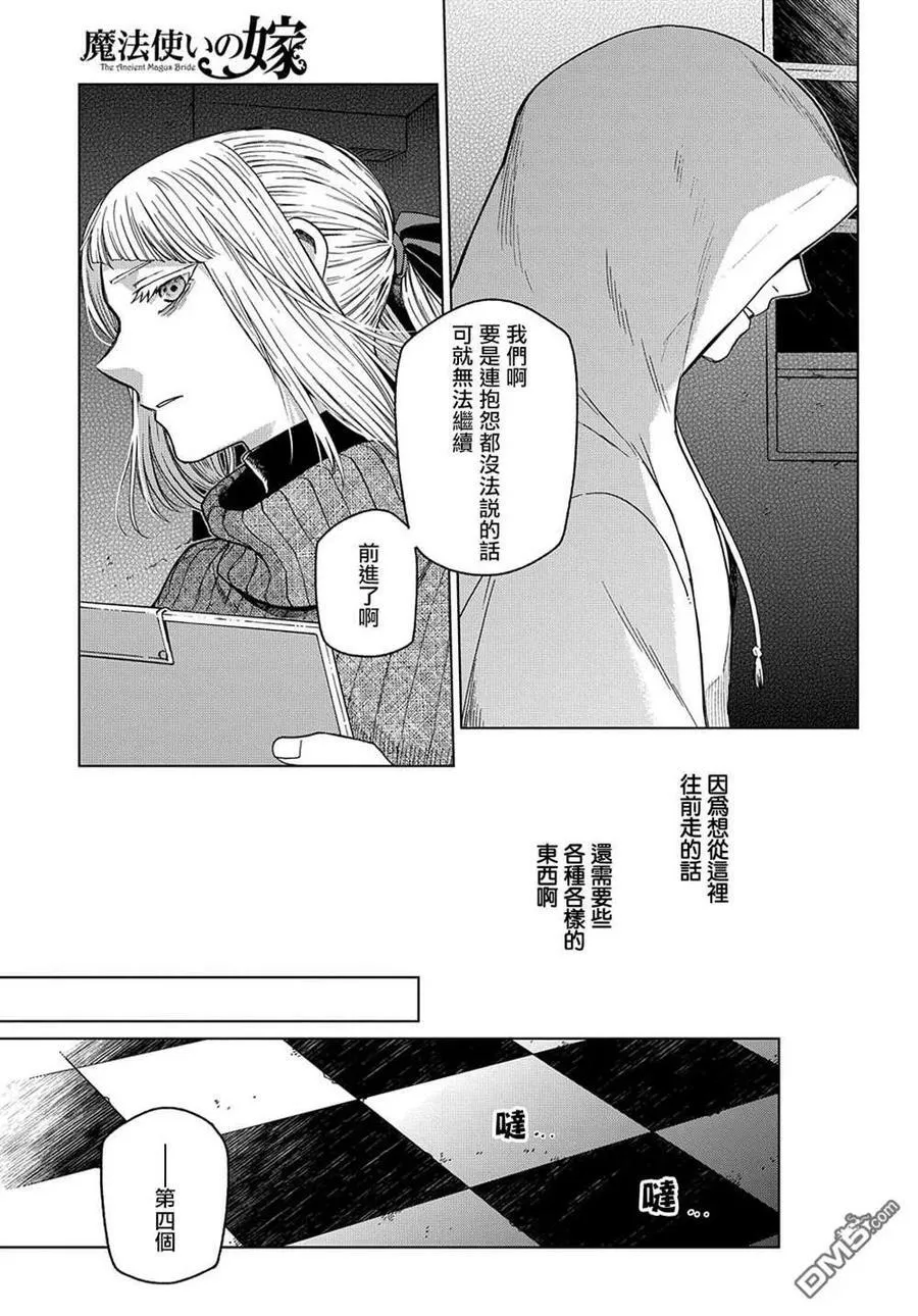 第75话 第41页