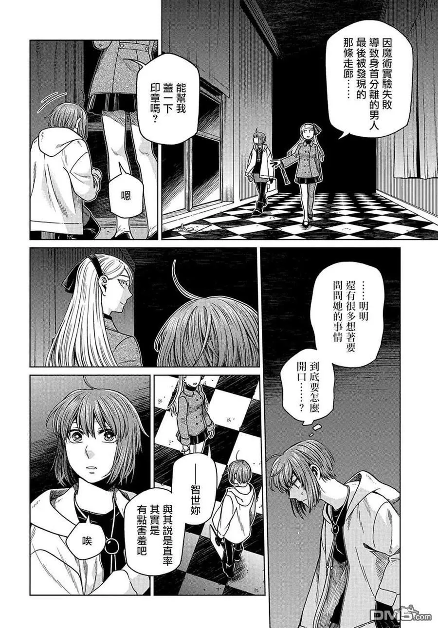 第75话 第42页