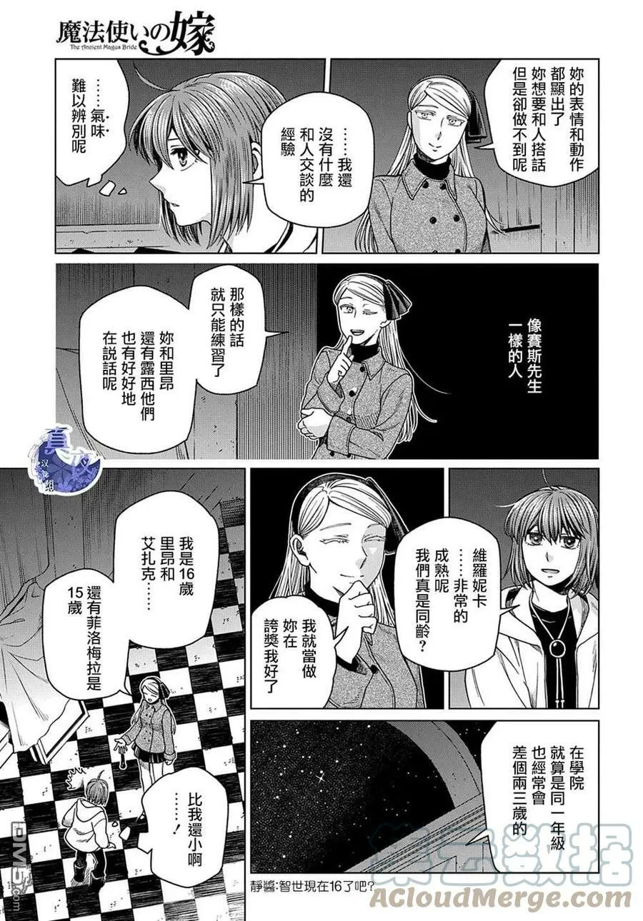 第75话 第43页