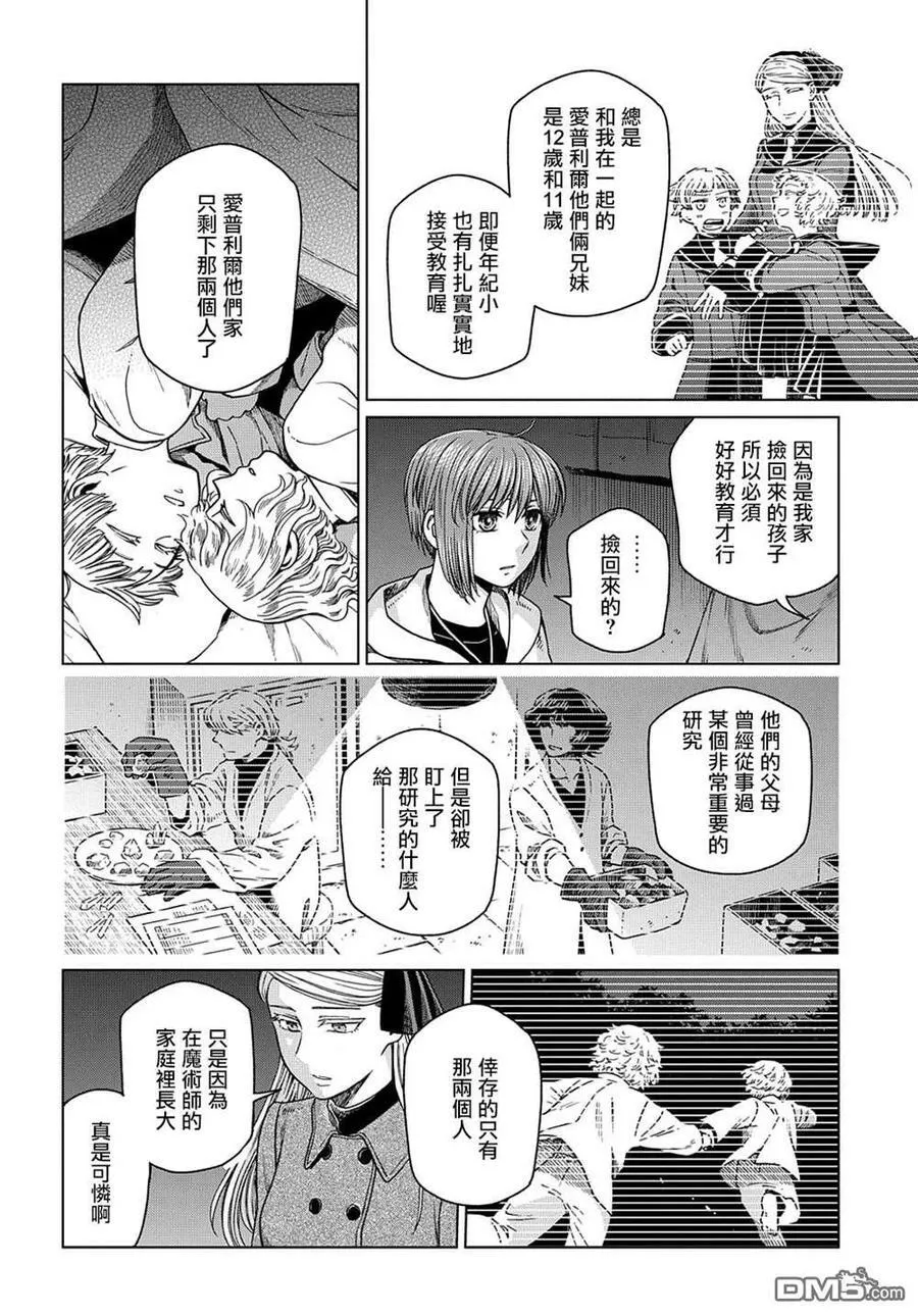 第75话 第44页