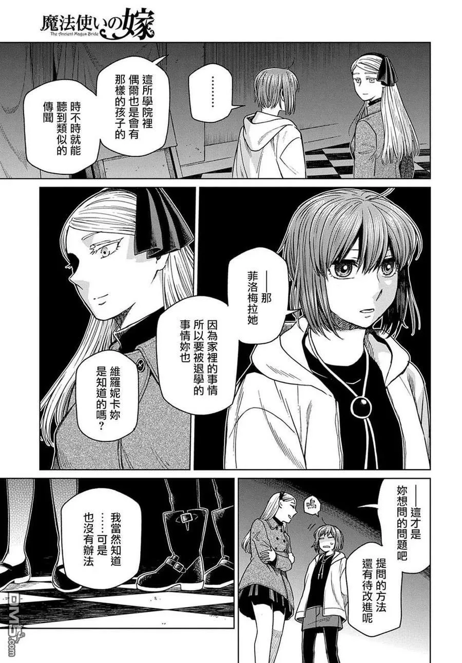 第75话 第45页