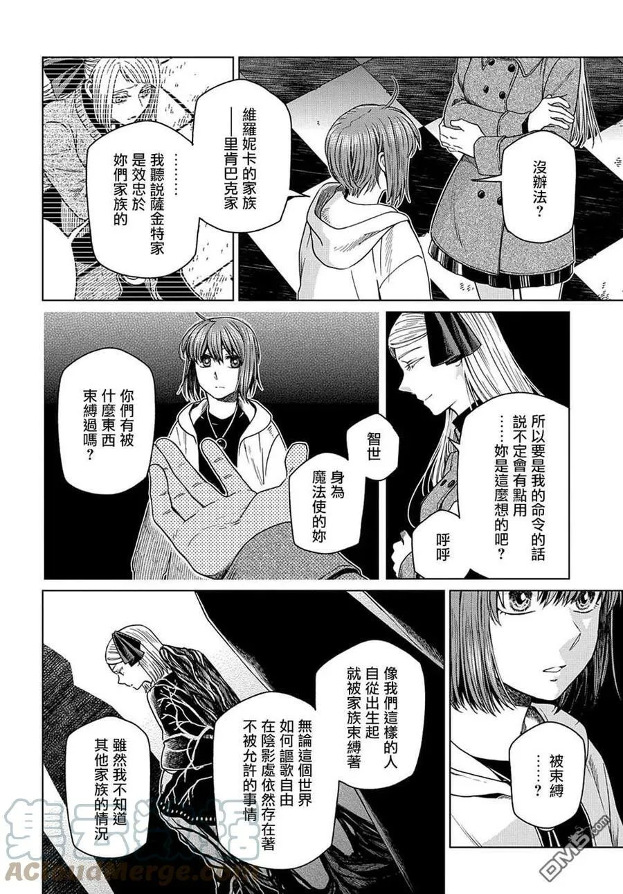 第75话 第46页
