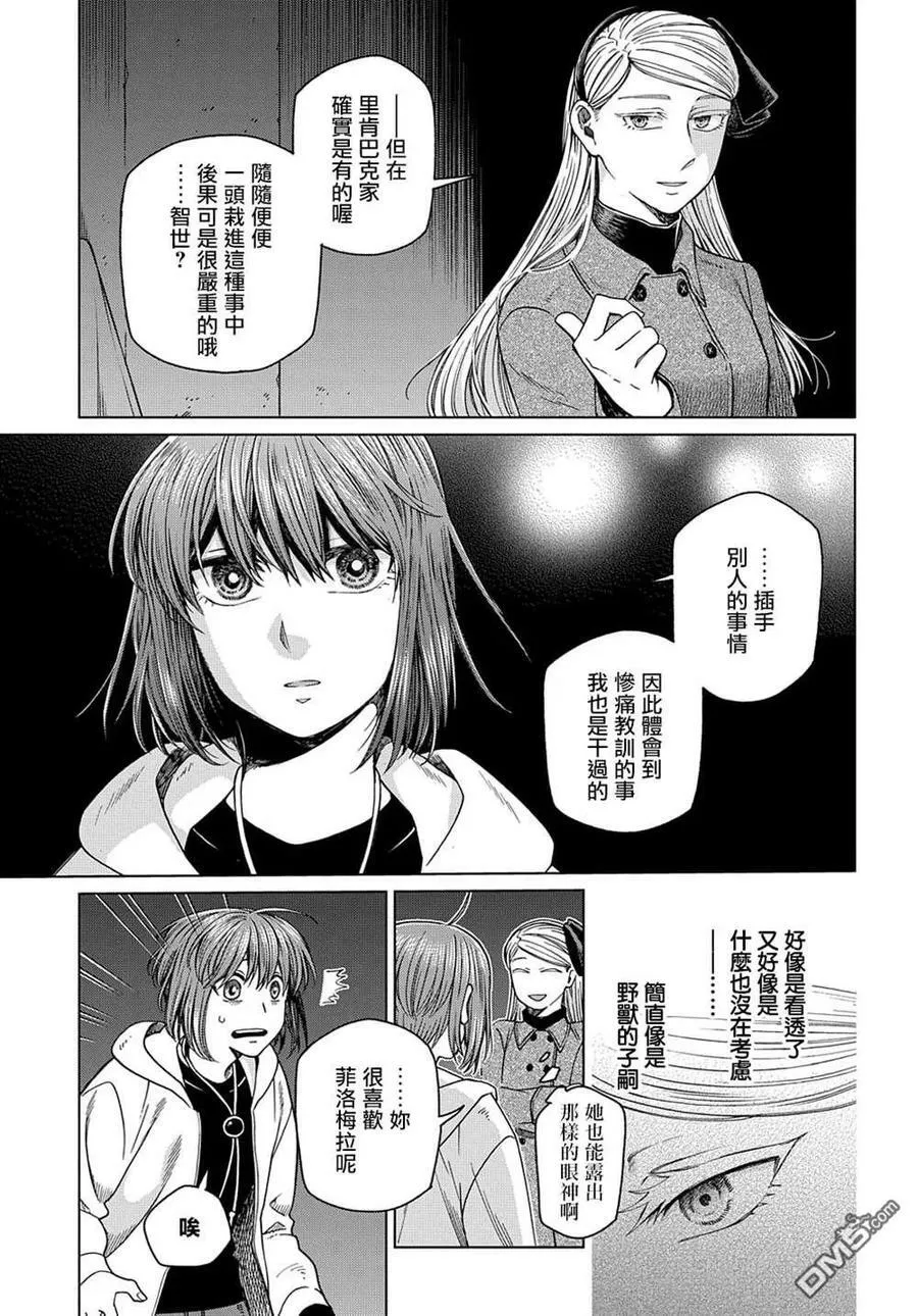 第75话 第47页