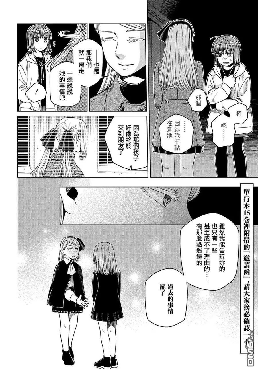 第75话 第48页