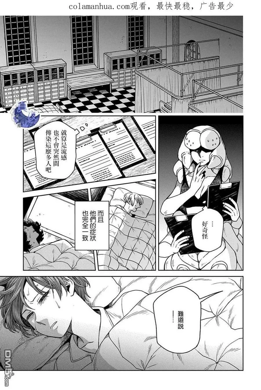 第76话 第2页