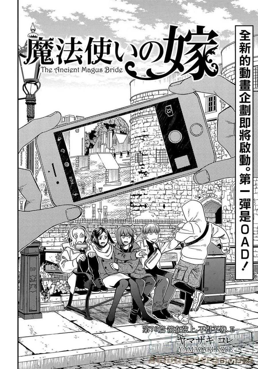 第76话 第3页
