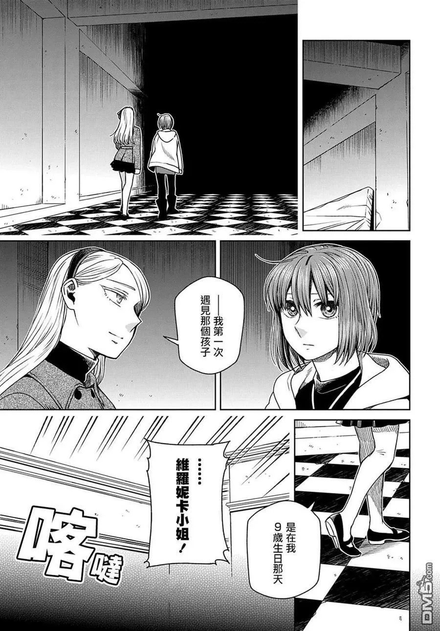 第76话 第4页