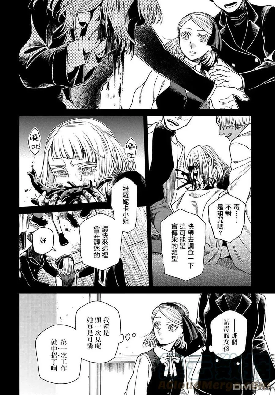 第76话 第5页