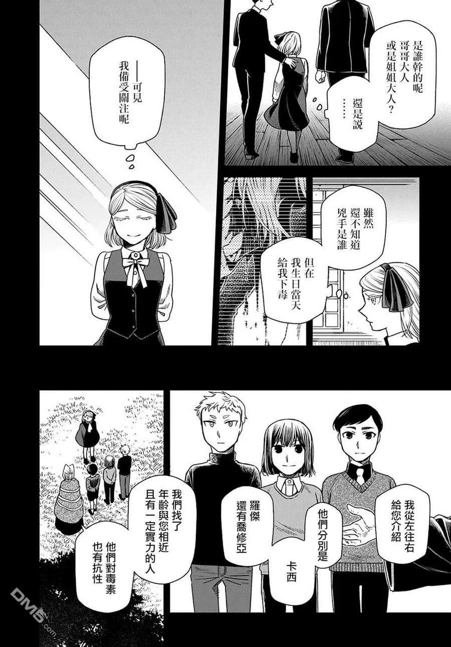 第76话 第6页