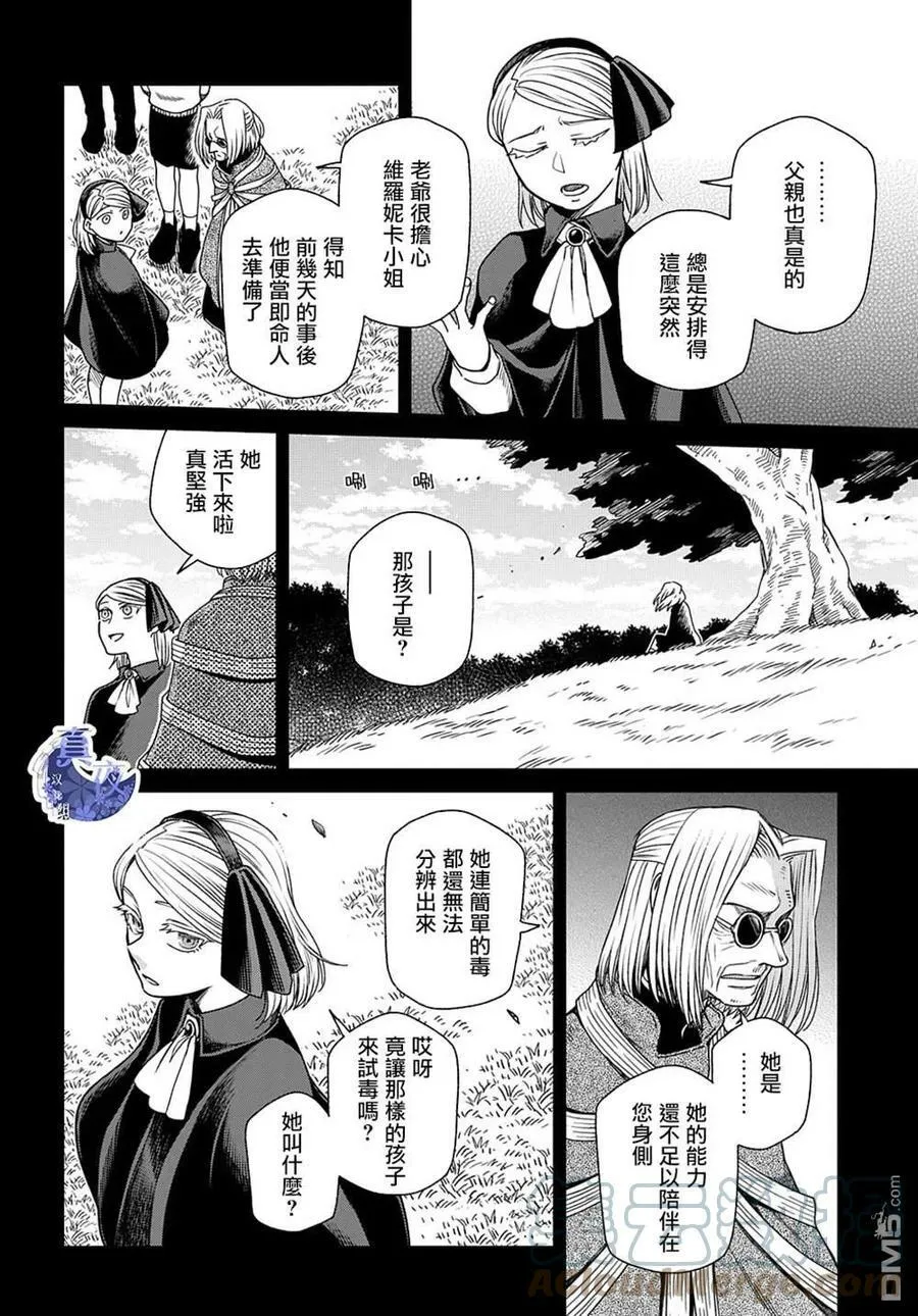 第76话 第7页