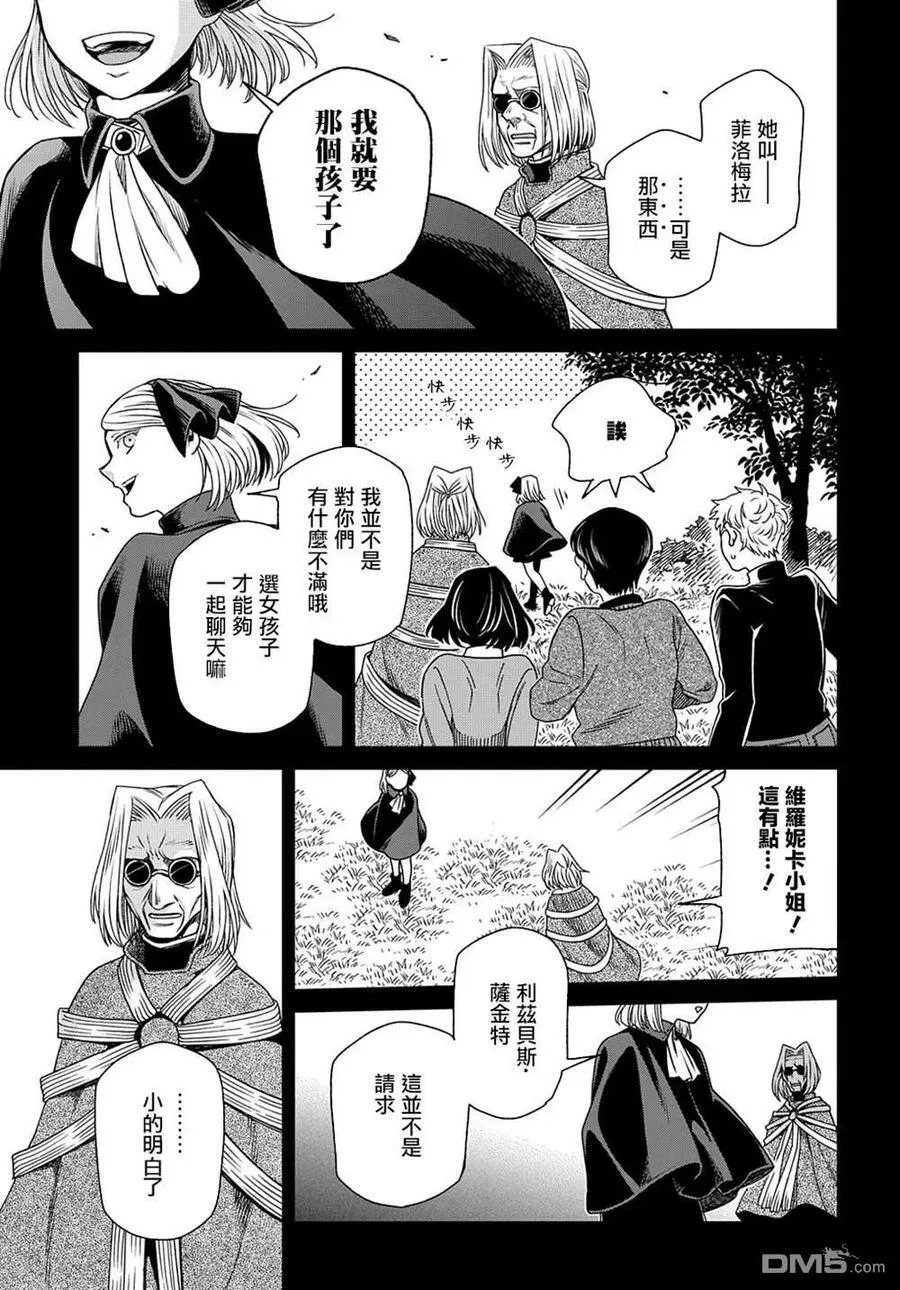 第76话 第8页