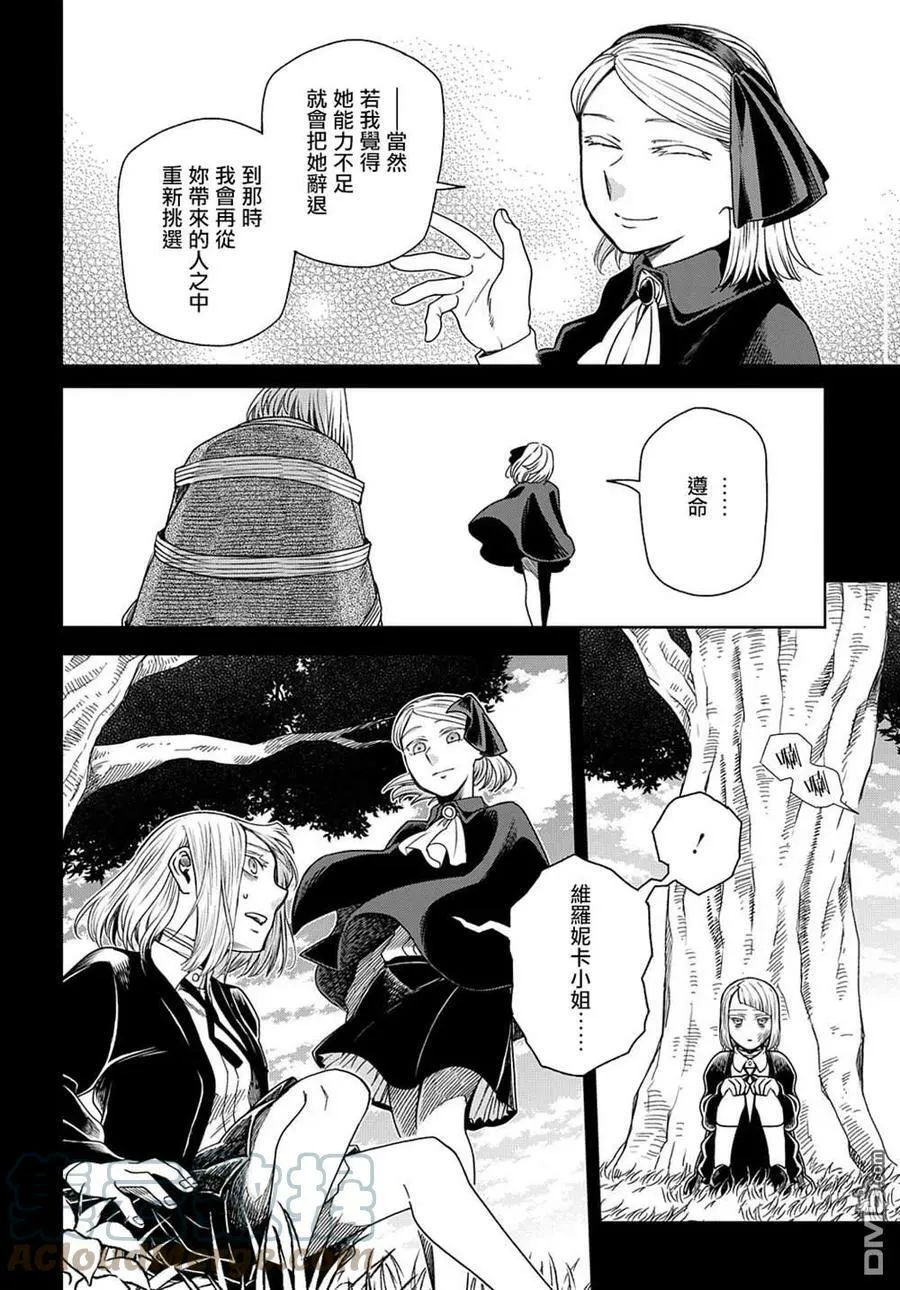 第76话 第9页