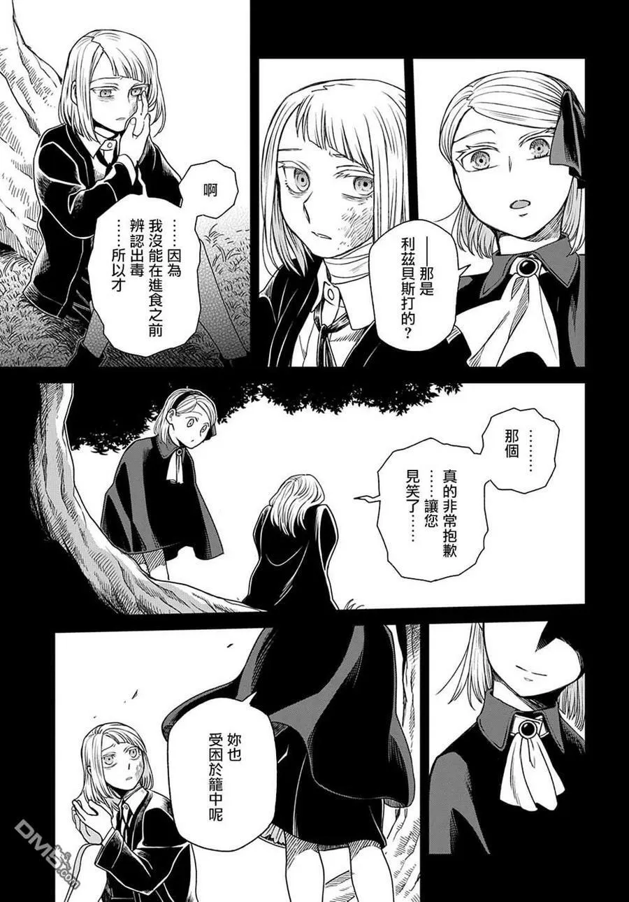 第76话 第10页