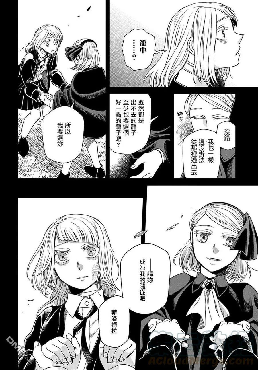 第76话 第11页