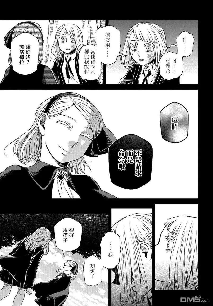第76话 第12页