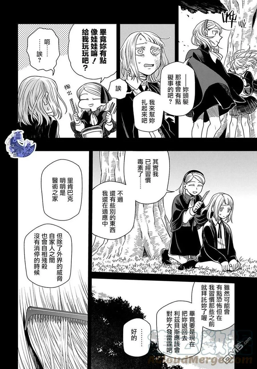 第76话 第13页