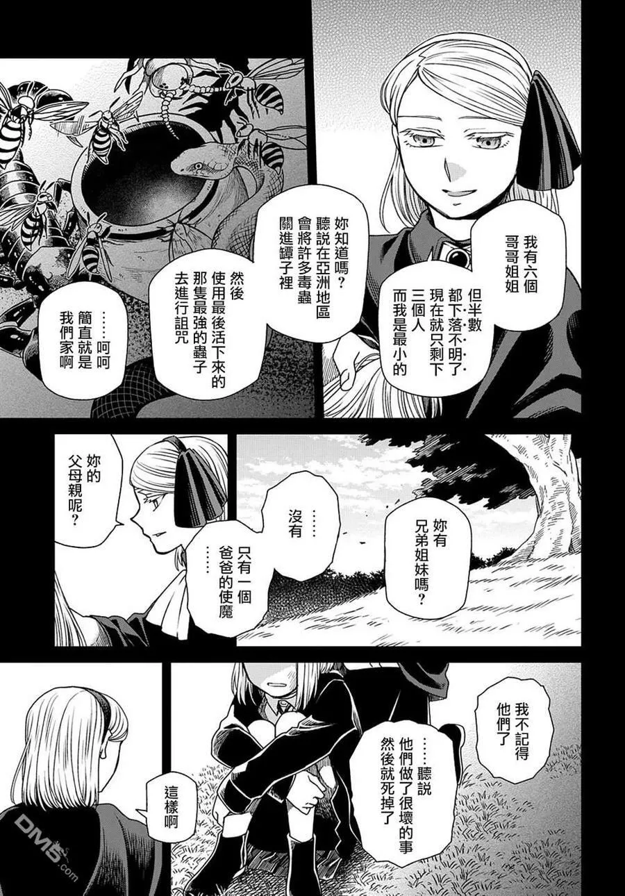 第76话 第14页