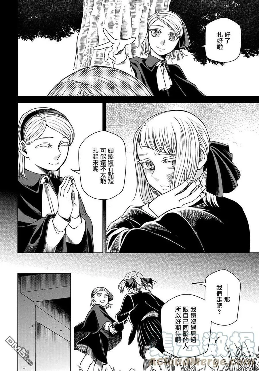 第76话 第15页