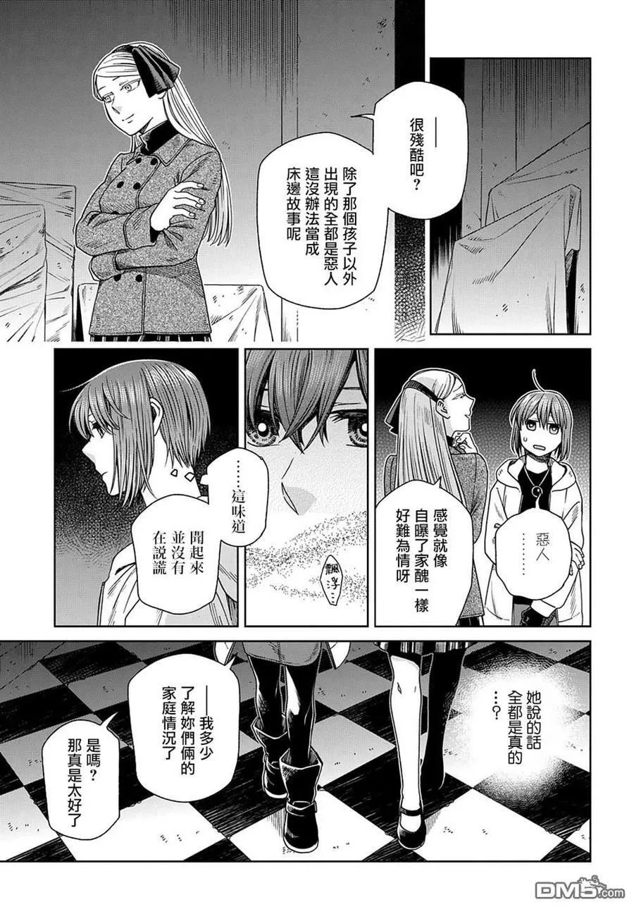 第76话 第16页