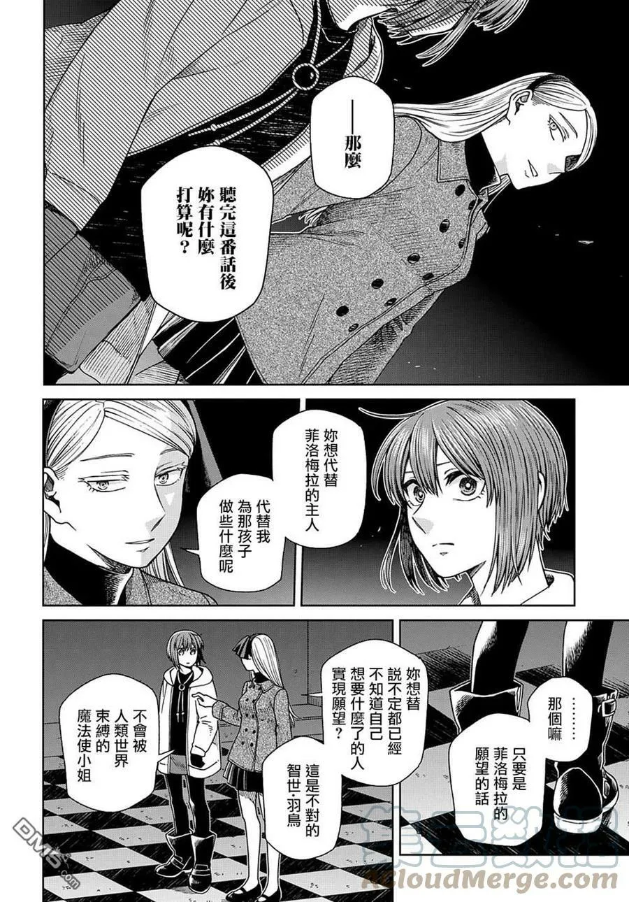 第76话 第17页
