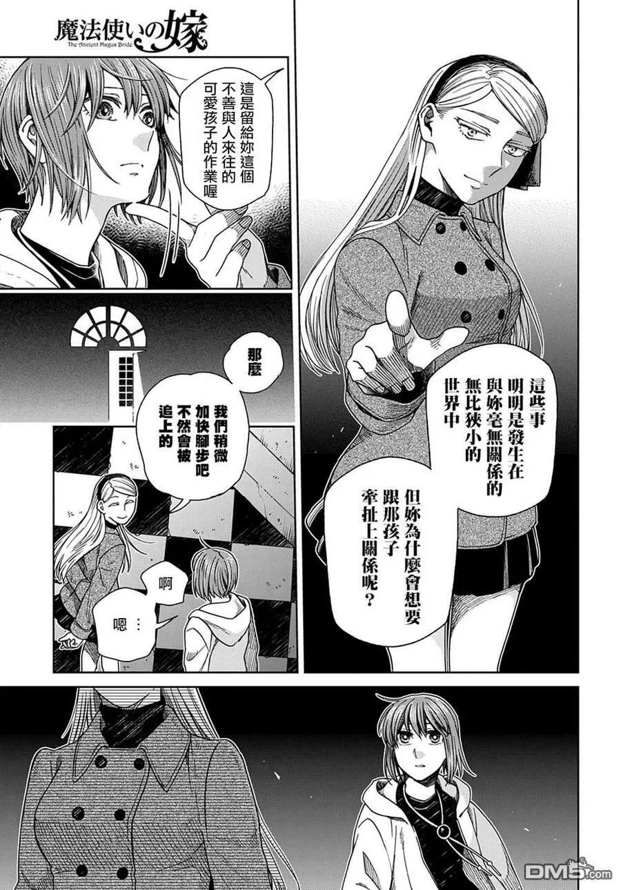 第76话 第18页