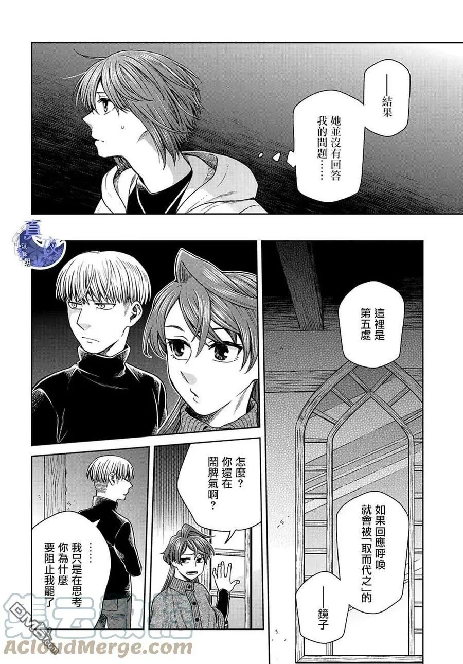第76话 第19页