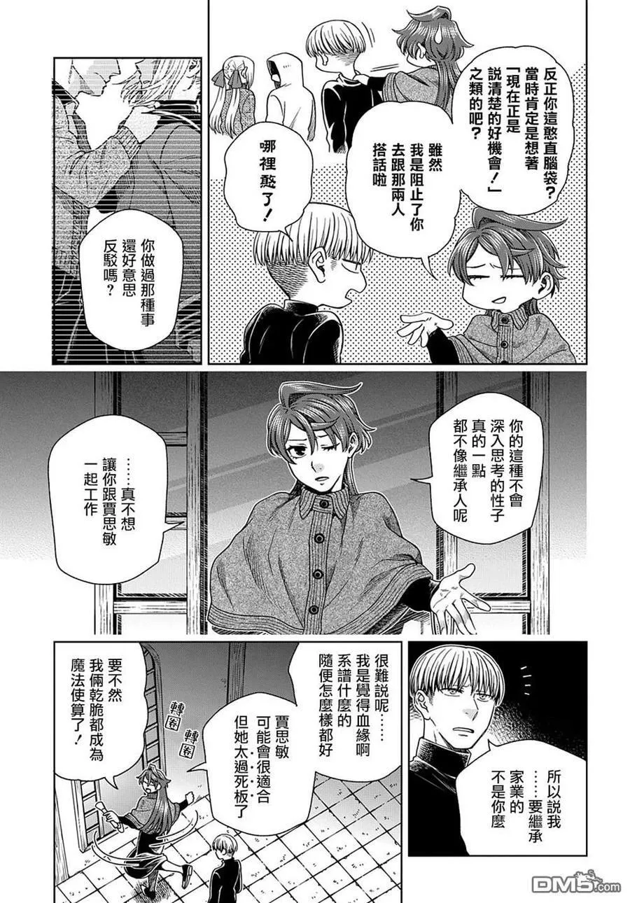 第76话 第20页