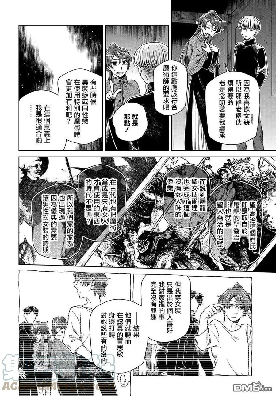 第76话 第21页