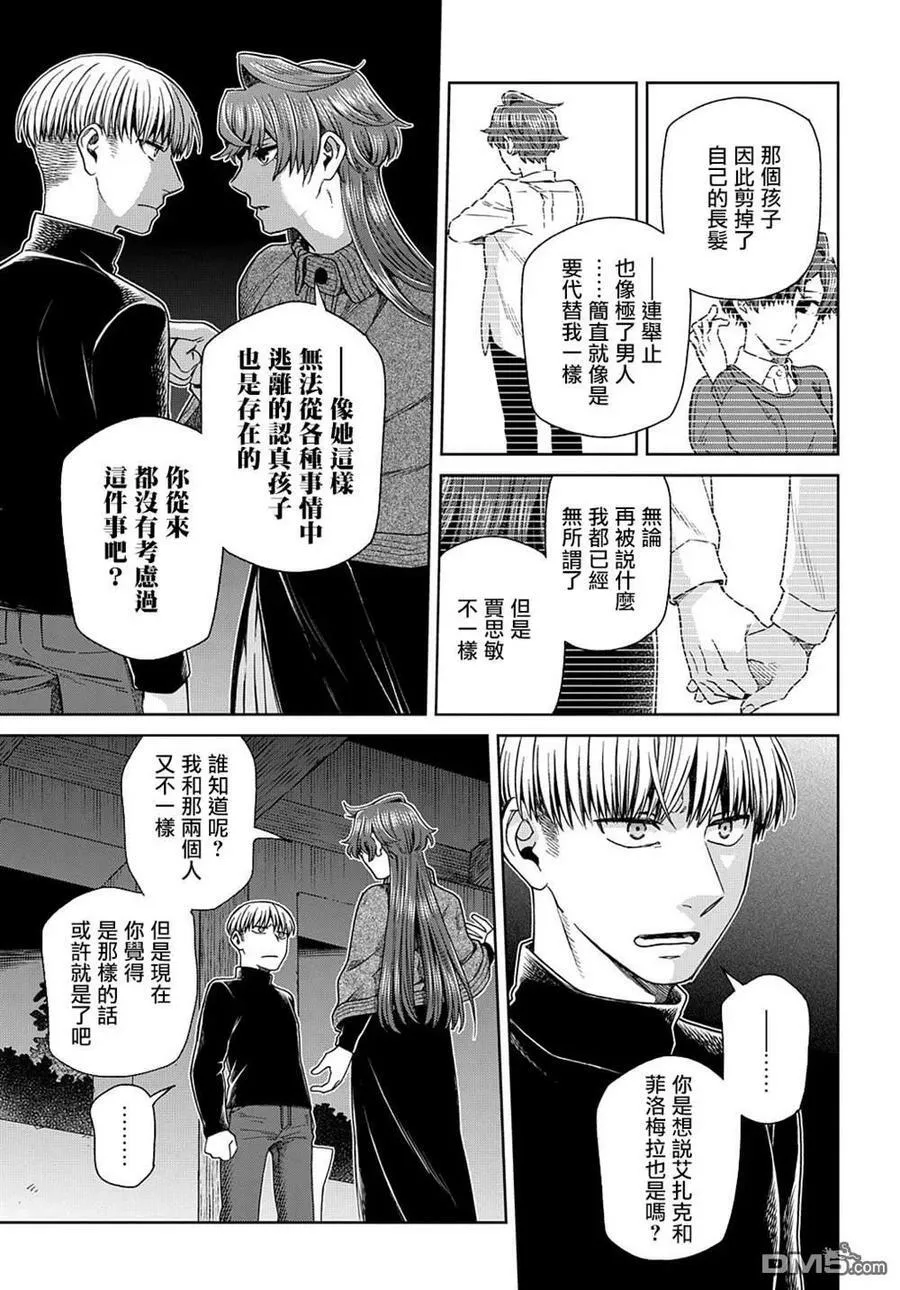 第76话 第22页