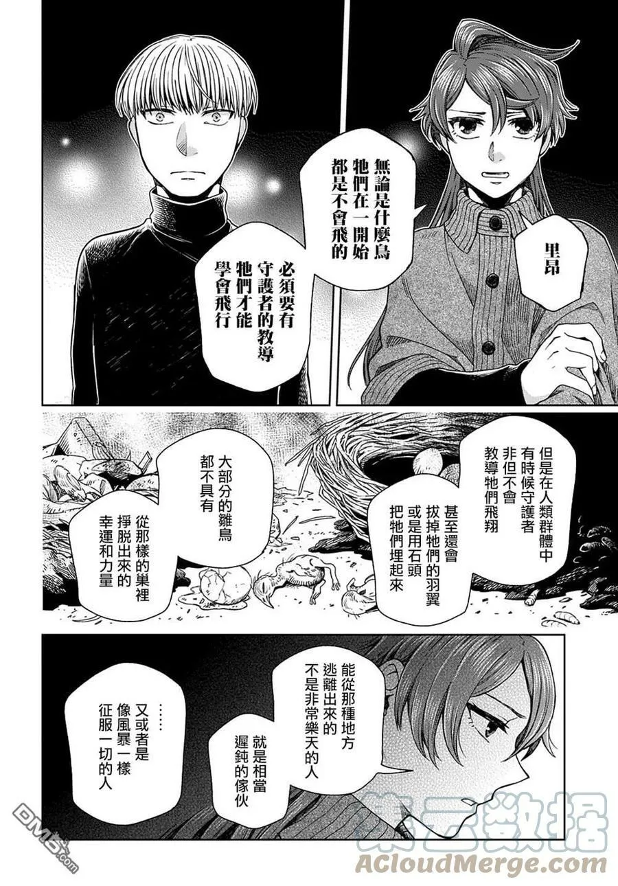 第76话 第23页