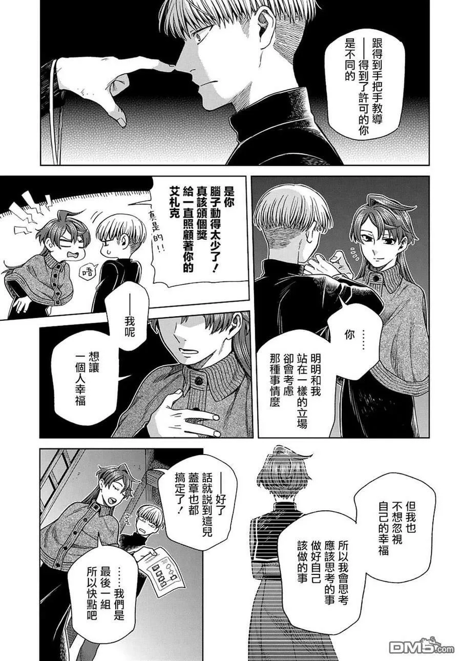 第76话 第24页