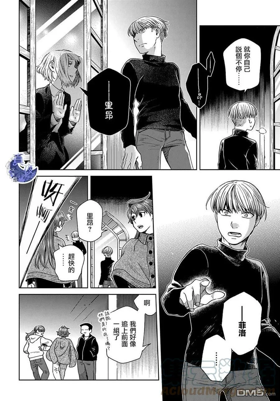 第76话 第25页