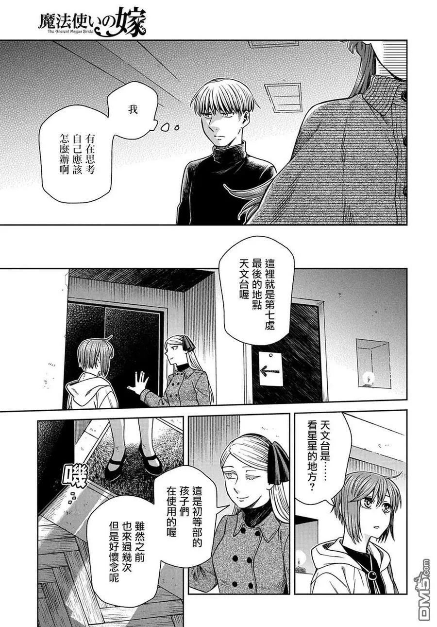 第76话 第26页