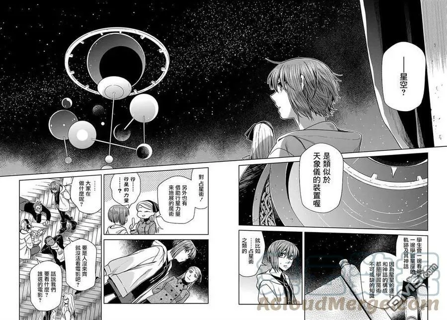 第76话 第27页