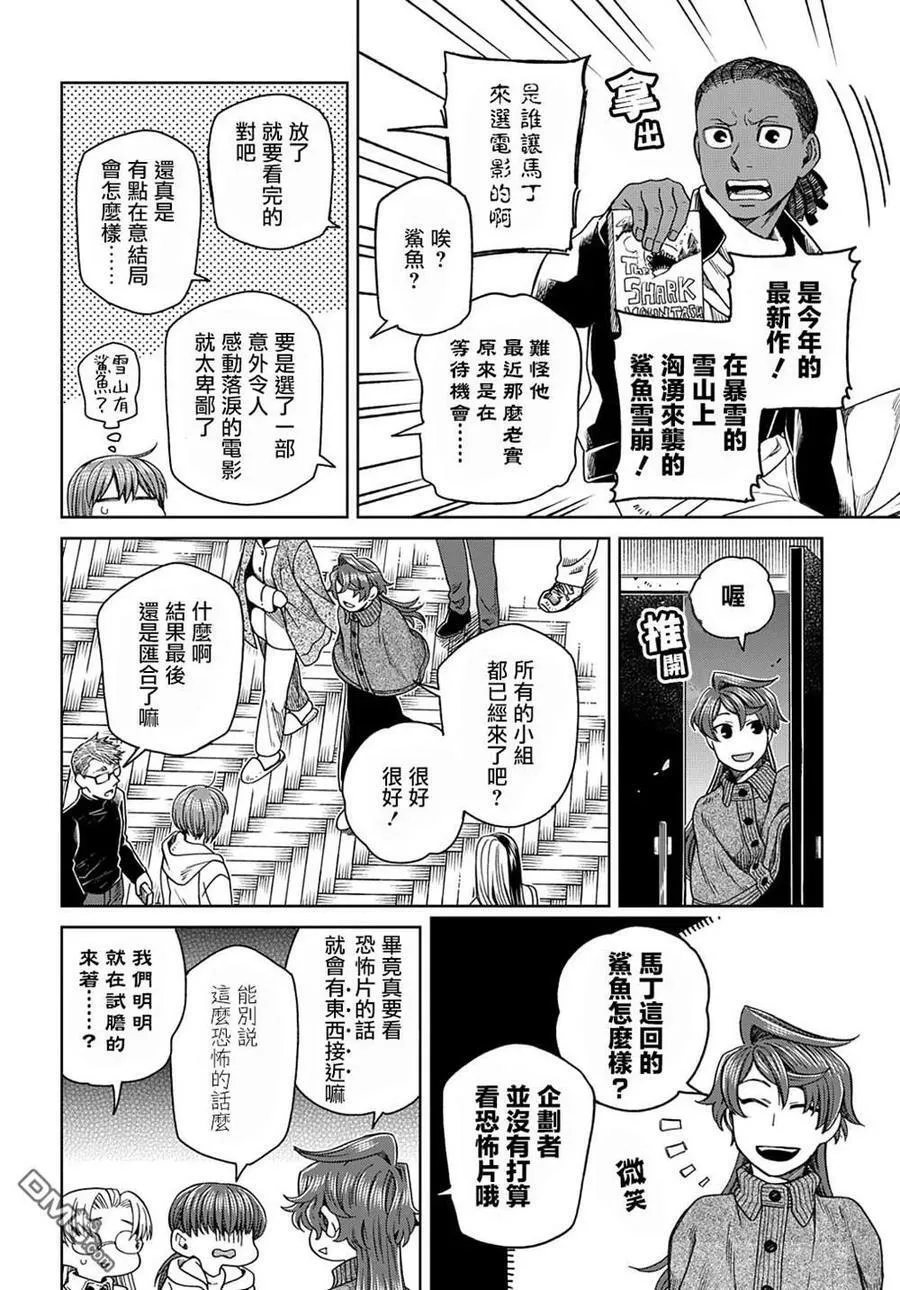 第76话 第28页
