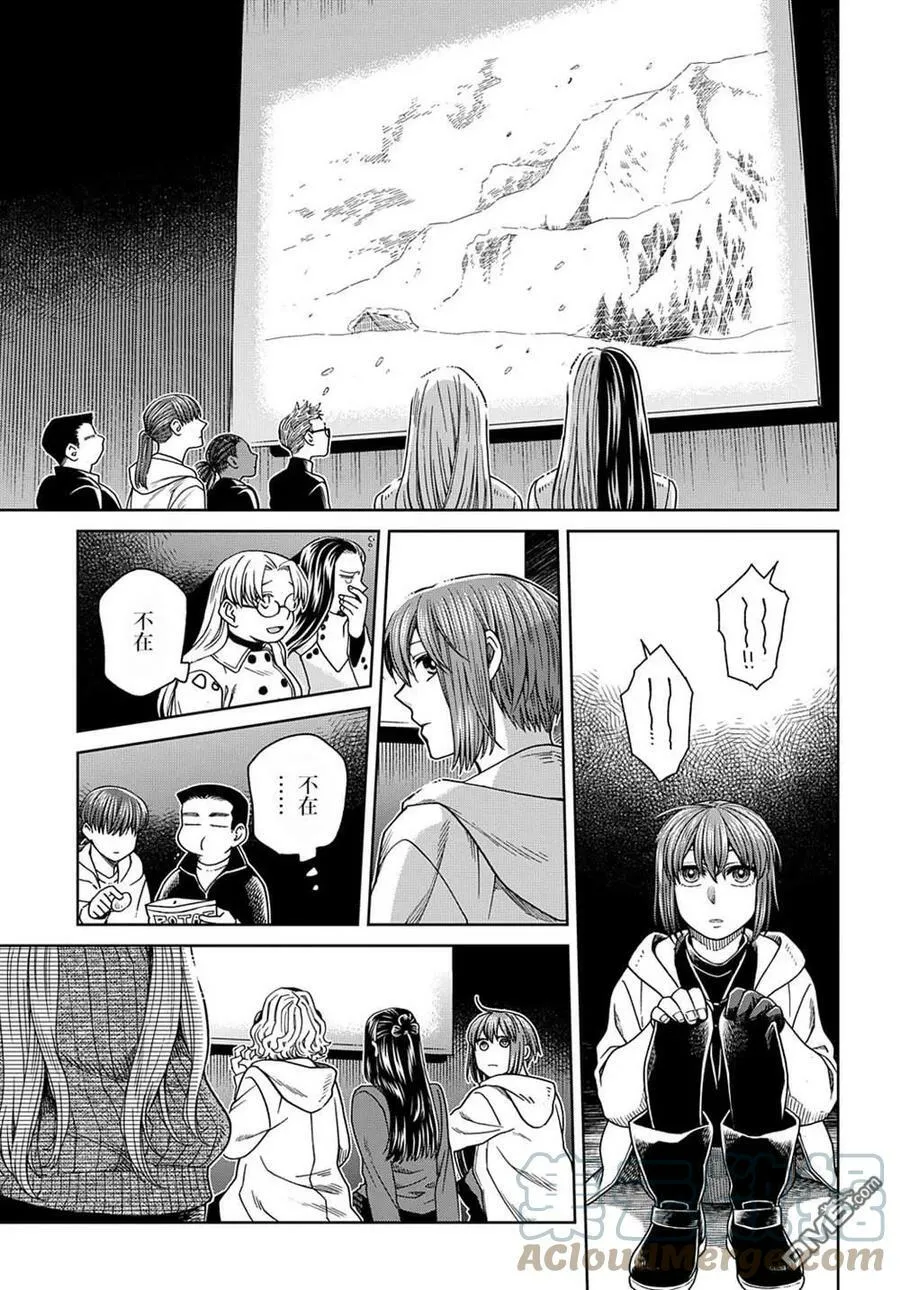 第76话 第29页