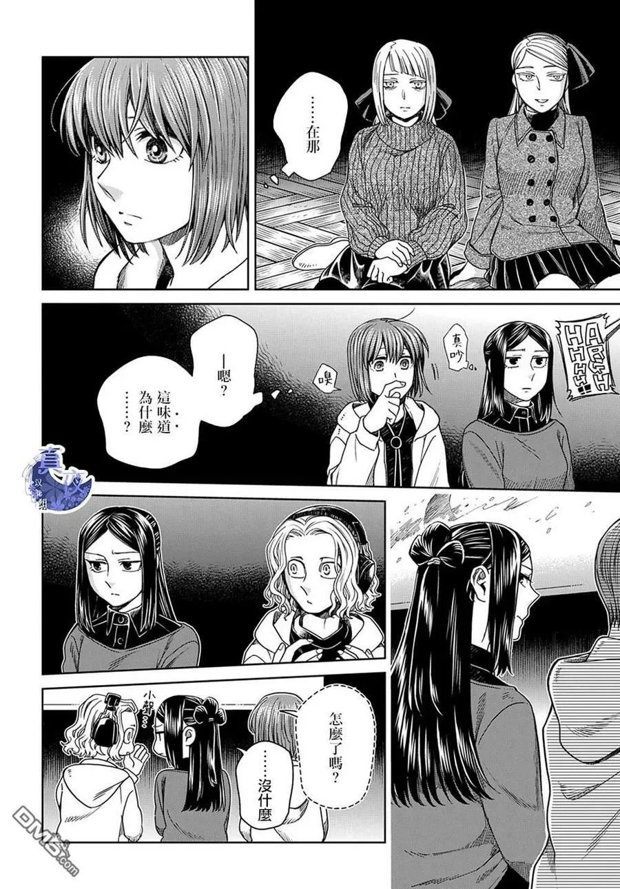 第76话 第30页