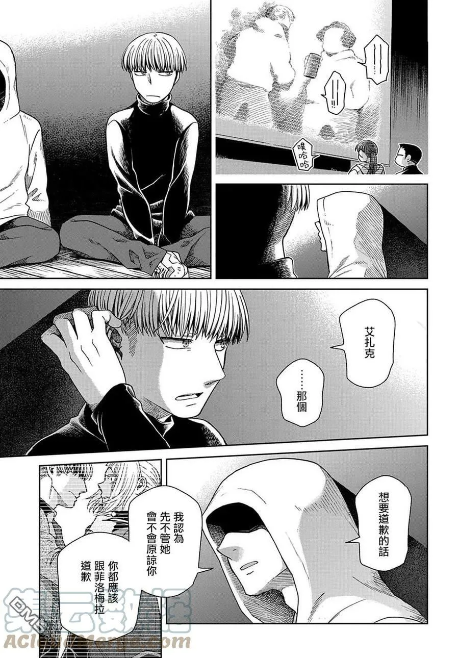 第76话 第31页