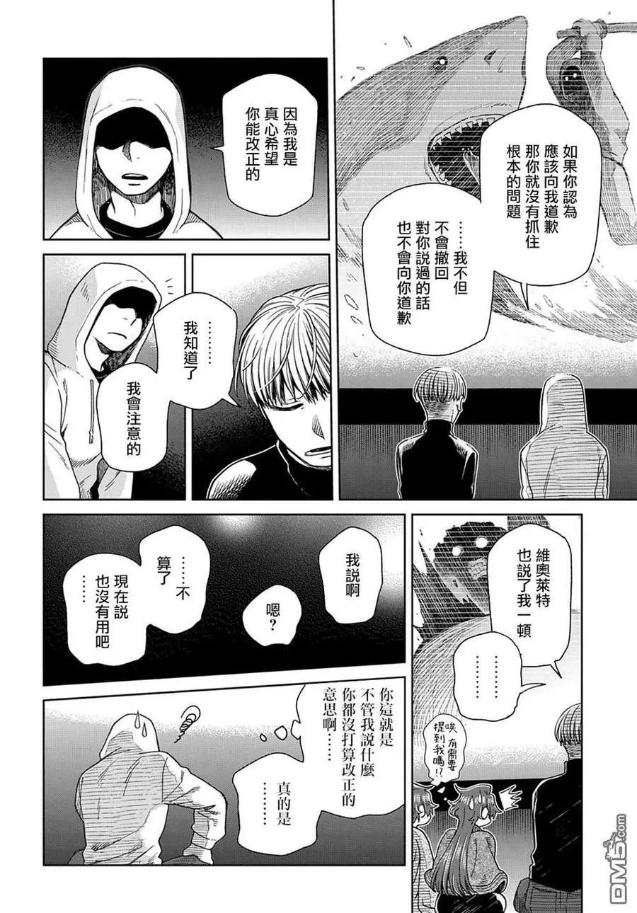 第76话 第32页