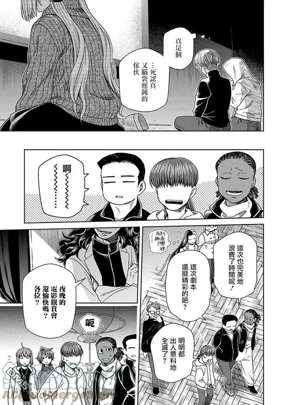 第76话 第33页