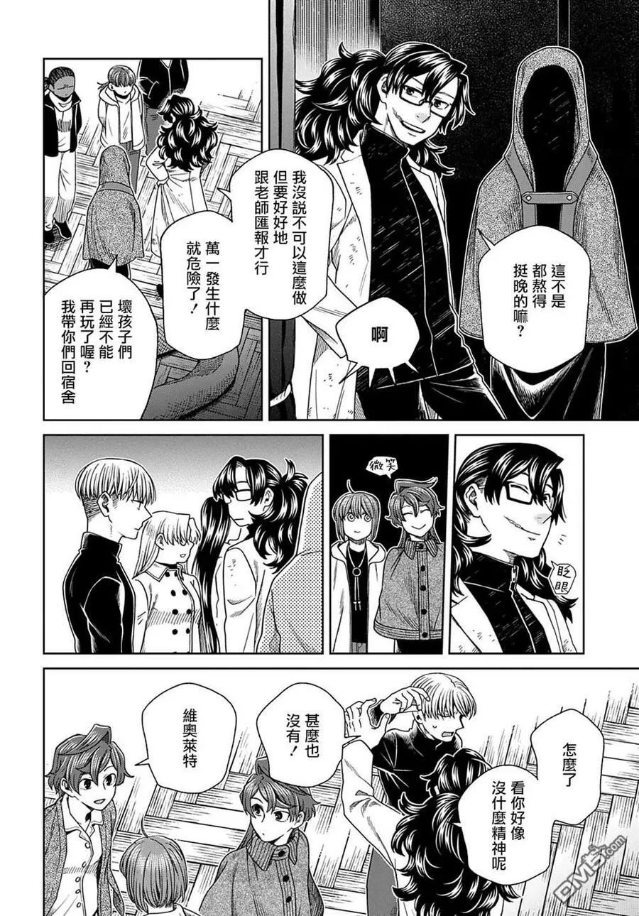 第76话 第34页