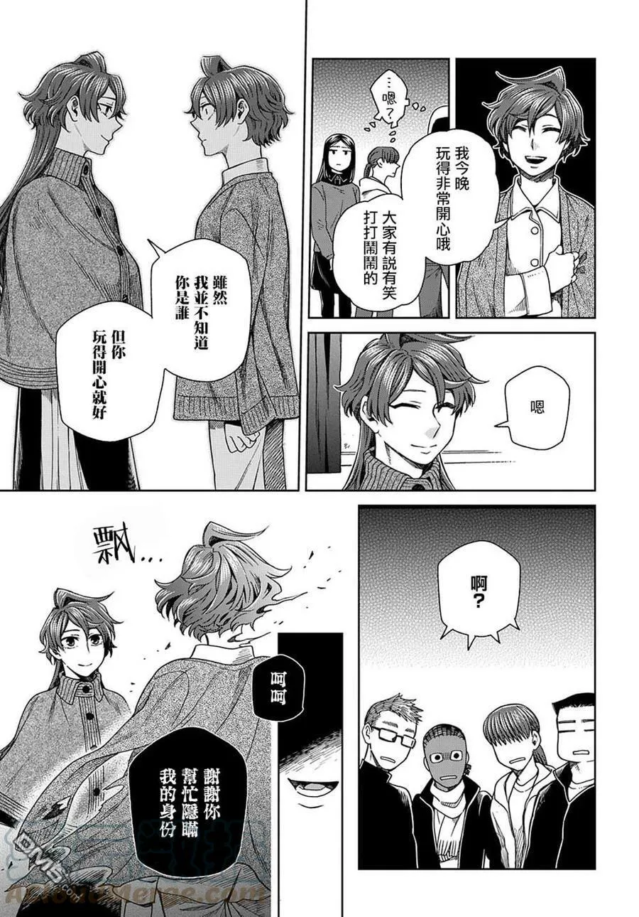 第76话 第35页